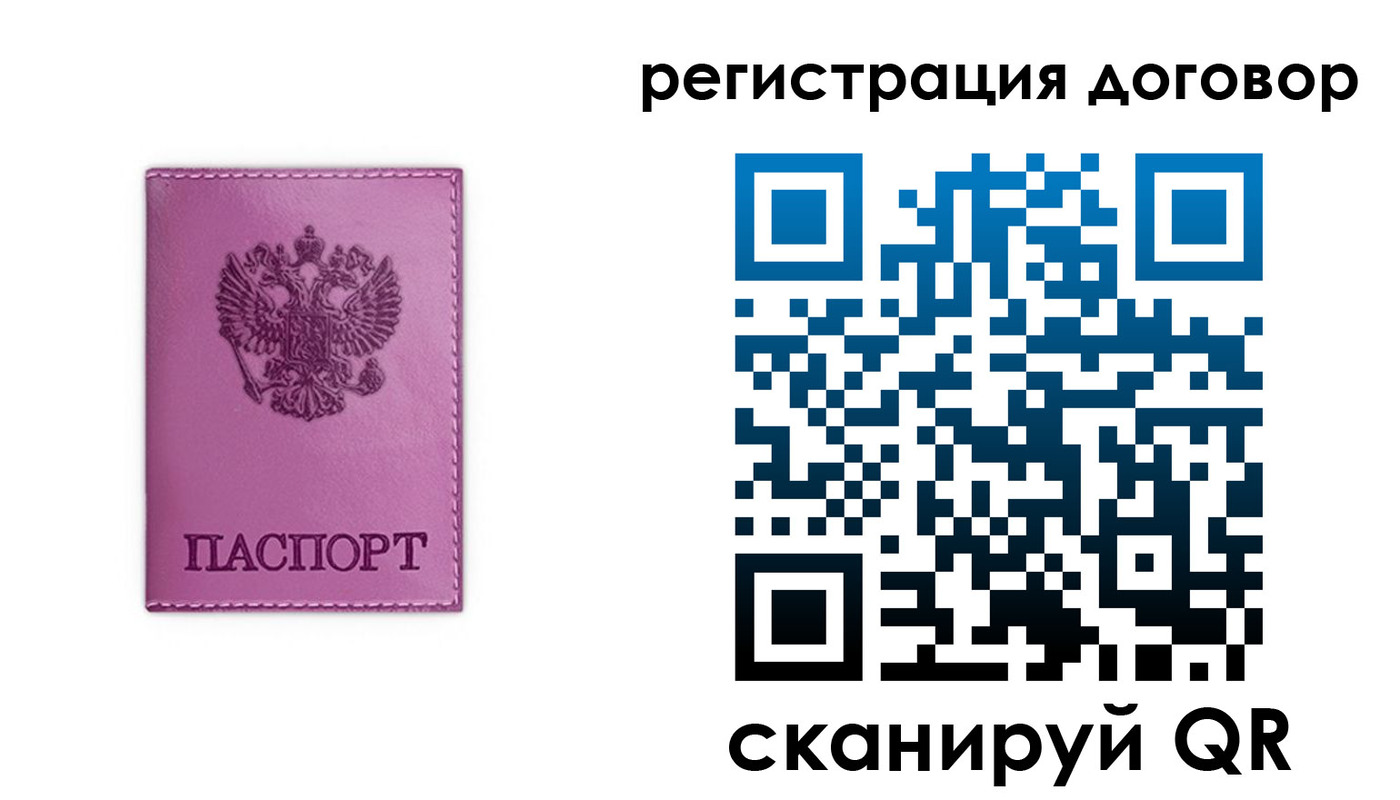 регистрация для школы в Лесном