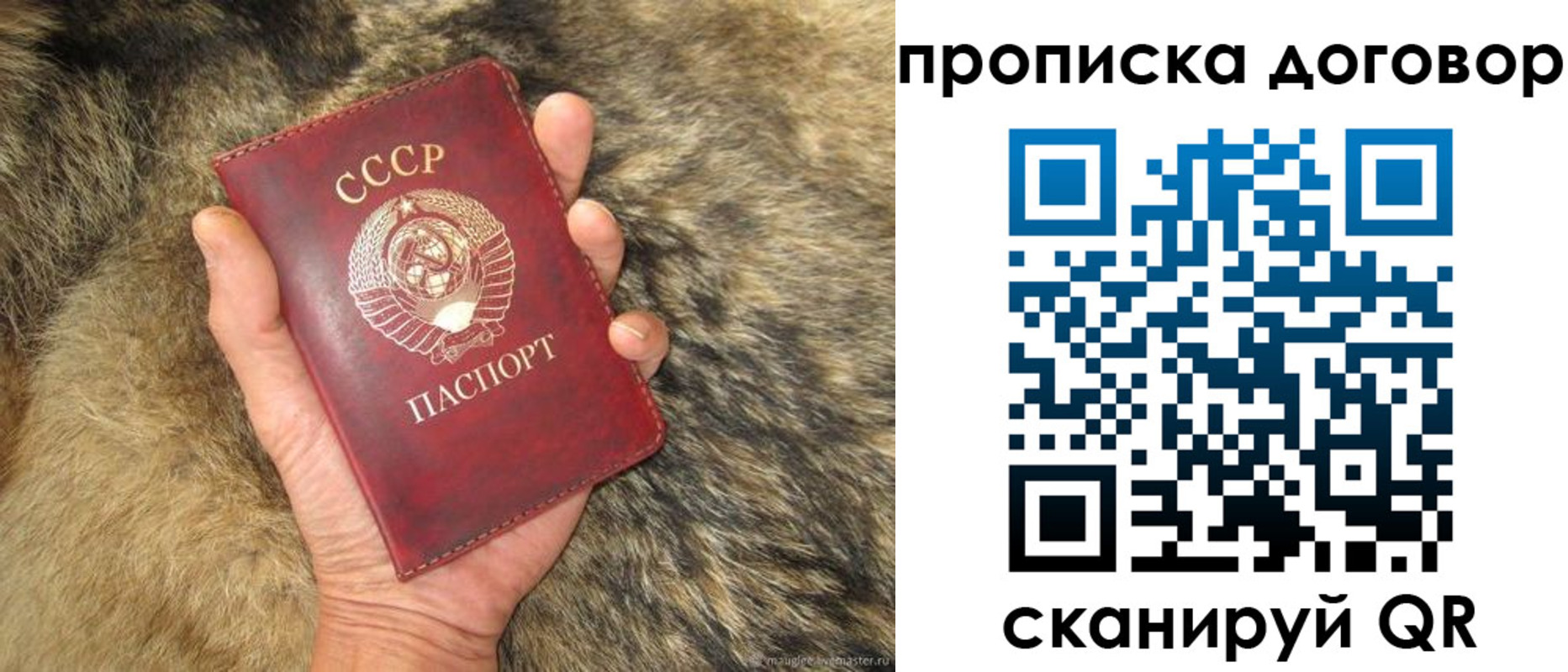 прописка регистрация в Лесном