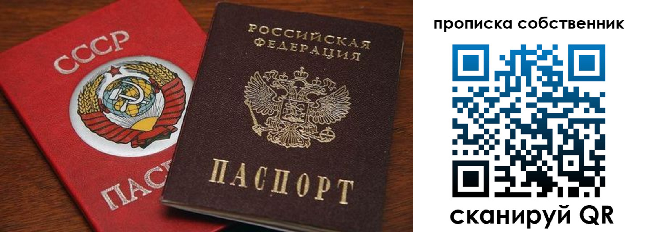 прописка регистрация в Лесном