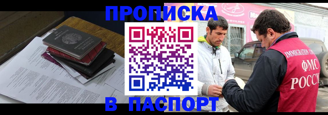 где прописаться в Лесном