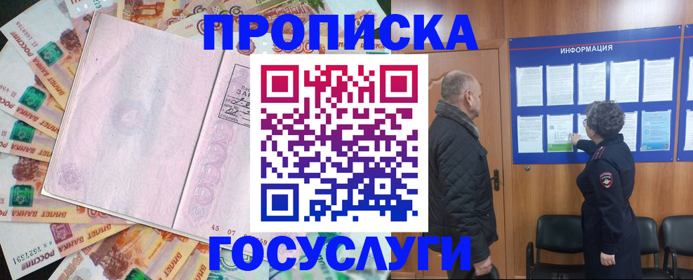 временная регистрация адрес в Лесном