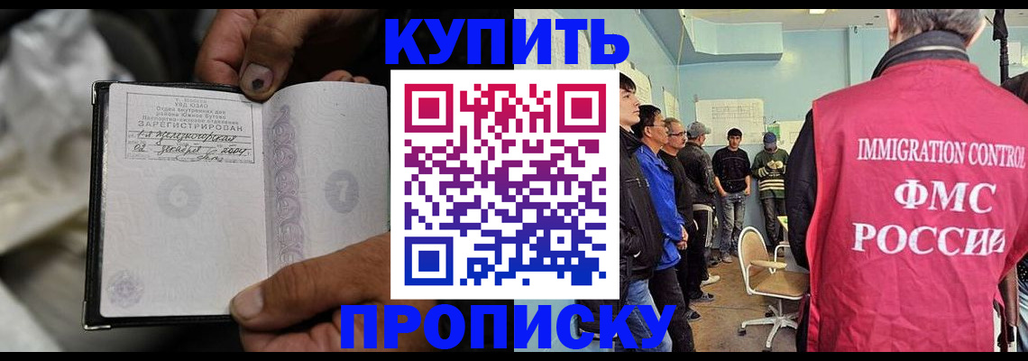 прописка иностранных граждан в Лесном