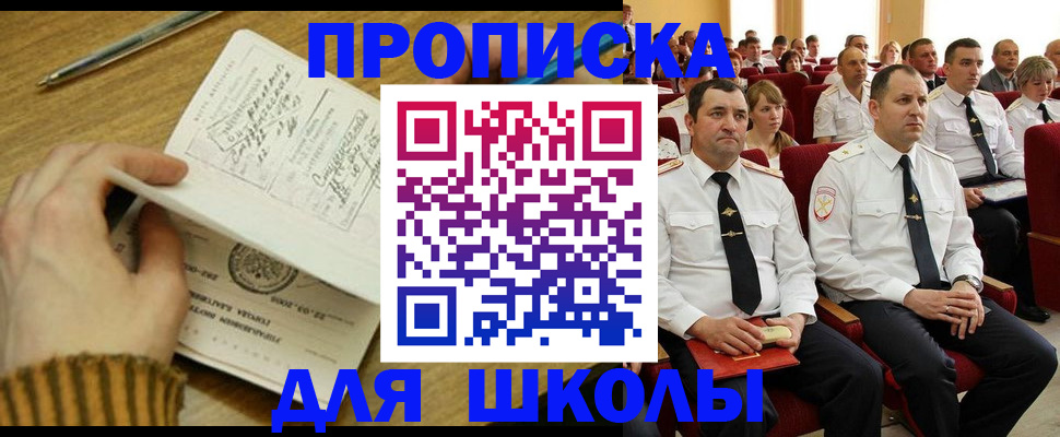 временная регистрация в квартире в Лесном