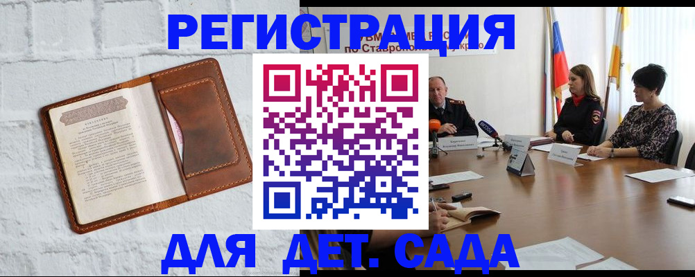 временная прописка в Лесном