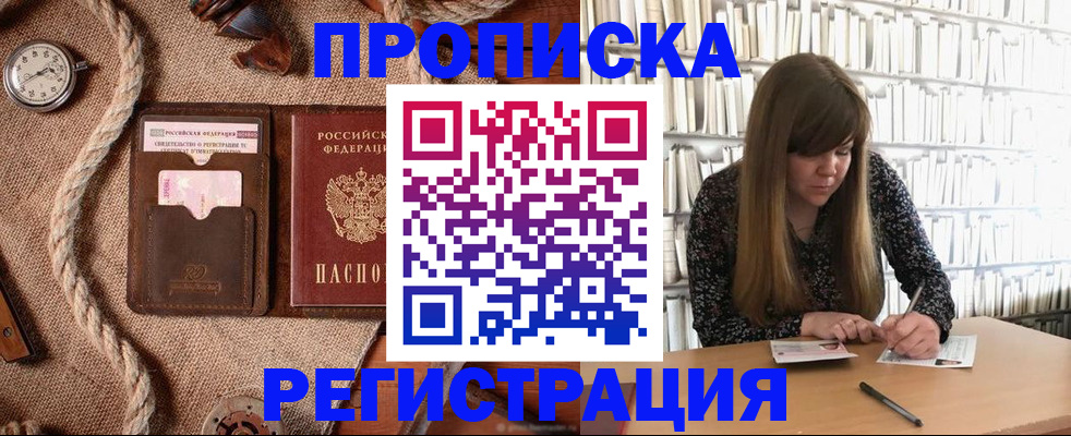 временная регистрация собственник в Лесном