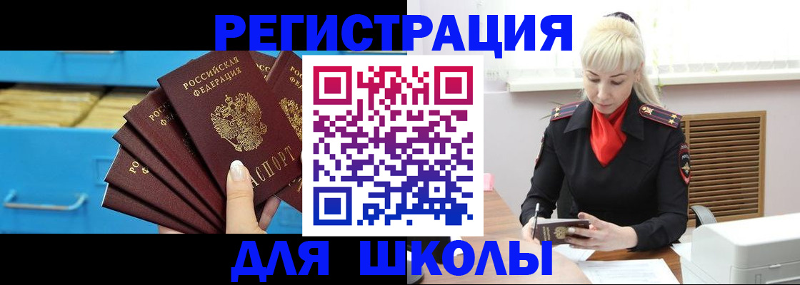 прописка иностранных граждан в Лесном