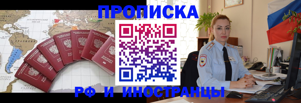временная регистрация 2025 в Лесном