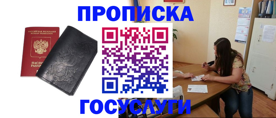 временная регистрация недорого в Лесном