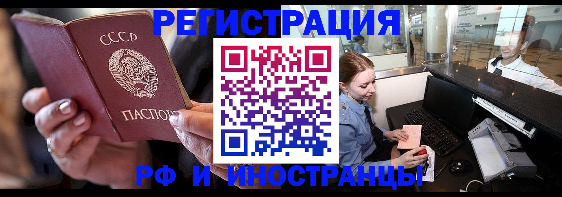 временная регистрация собственник в Лесном